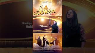 Get Ready For Ameen New Christian Song  | 2025 | JMS Recordz #ameen #praiseandworship