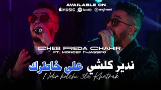 Cheb Reda Chahir ft Nassifo ( MADAHAT - ندير كلشي على خاطرك  ) Clip Officiel 2025