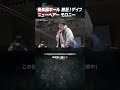 新日本プロレス『road to the new beginning』 1.22 後楽園ホール熱狂！ゲイブ ニューヘアー モロニー shorts