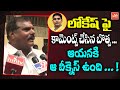 Minister Botsa Satyanarayana Solid Comments On Nara Lokesh | Chandrababu Naidu | YOYO TV Channel