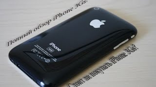iphone 3gs перезагружается iphone 3gs перезагружается