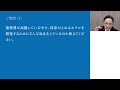 質疑応答｜2025年3月期 第2四半期 決算説明会｜サンフロンティア不動産株式会社