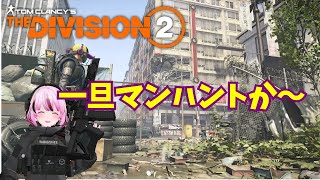 【ディビジョン2】久々のdivision2～スカウトからーーーー