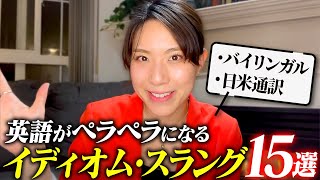 この動画1本でアメリカ・カナダで使われる英語が理解できます