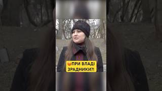 😡ЦЯ ВЛАДА ДОВОДИТЬ НАС ДО ПОРАЗКИ! — ФЕДИНА НА ВІЧЕ У ЛЬВОВІ