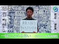 一票に込める思い⑮ 井上純一郎さん　2022とちぎ参院選