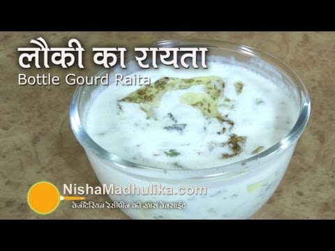 Lauki Raita- Recipes - Doodhi Raita - Bottle Gourd Raita Lauki Raita- Recipes - Doodhi Raita - Bottle Gourd Raita