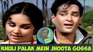 Khuli Palak Mein Jhoota Gussa Cover Song by Gour, Professor(1962), Md Rafi, Shammi Kapoor,Starmaker