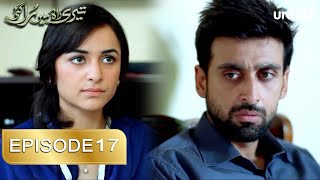 Teri Raah Main Rul Gai | Episode 17 | Pakistani Drama | Yumna Zaidi, Sami Khan, Samiya Mumtaz