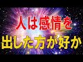 【テレフォン人生相談★総集編】 🐾  人は感情を出した方が好かれます!加藤諦三＆志賀こず江!