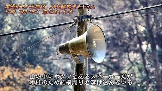 JA有線放送　広島県尾道市木ノ庄町11:00「UNI-PEX 恋はみずいろ」