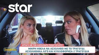 Αλεξάνδρα Παναγιώταρου: «Δεν είμαι εγώ η influencer που χρωστάει χρήματα στην εφορία»