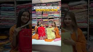 Free Saree Holi Offer Start😍 | #shorts