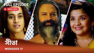 Webisode 17 I Full Episode I আবার দেখুন আপনাদের প্রিয় ধারাবাহিক \