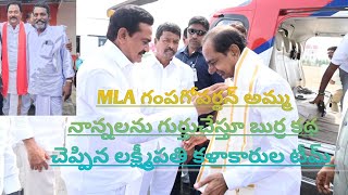 కామారెడ్డి మాజీ MLA గంపగోవర్థన్ అమ్మ నాన్న పేరు మీద  బుర్రకథ చెప్పిన లక్ష్మీపతి కళాకారుల టీమ్