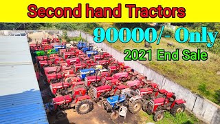 Second hand || 2021 End Sale || Low Price Tractors || తక్కువ ధరకే పాత ట్రాక్టర్లు