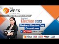 This Week with Thai PBS World | 12th May 2023