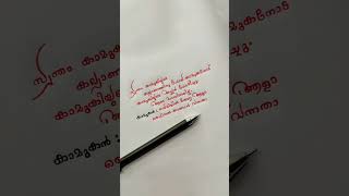 പത്ത് മാസം കഴിഞ്ഞ് എന്റെ ട്രോഫി കാണാനും കൂടി ഞാൻ വരും 😎 #malayalam #funnyquotes