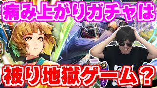 【ロマサガRS】狙いはあのキャラ！！リハビリがてらにガチャを引いた結果...【ロマンシング サガ リユニバース】