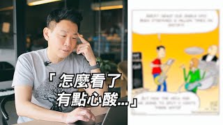 “我怎麼看著看著就哭了...”｜陶喆帶你看音樂人一定會懂的memes(上)