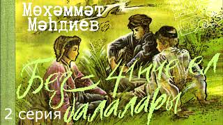 Мөхәммәт Мәһдиев Без   41нче ел балалары 2 серия