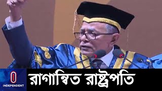 পাবলিক বিশ্ববিদ্যালয় দিনে সরকারি, আর রাতে বেসরকারি: রাষ্ট্রপতি| President Abdul Hamid|DU Convocation