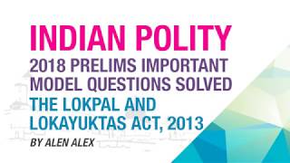 LOKPAL AND LOKAYUKTAS ACT, 2013 | PRELIMS IMPORTANT MODEL QUESTION SOLVED | INDIAN POLITY | EKAM IAS