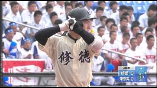 2013夏の高校野球【修徳×東京実業】東東京大会準決勝FULL