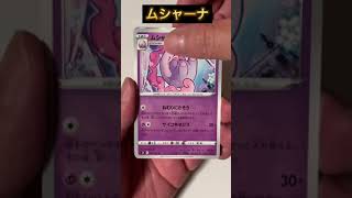 ［ポケモンカード］フュージョンアーツ開封#shorts