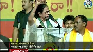 দুর্নীতিবাজ ব্যবসায়ীদের অর্থ লুটের সুযোগ করে দিয়েছে মোদি | Jamuna TV