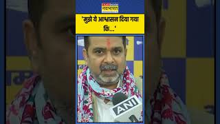 Avadh Ojha ने बताया क्यों जॉइन की AAP ? | #shorts #awadhojhasir #aap