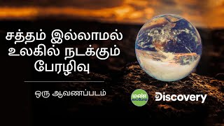 சத்தம் இல்லாமல் உலகில் நடக்கும் பேரழிவு | Save Soil Documentary Film | Discovery | Sadhguru Tamil