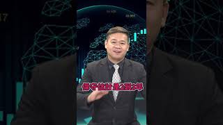 如何判斷持股是否要續抱？#許豐祿 分析師 #股市豐神榜 #台股 #shorts