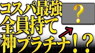 【コスパ最強！！】全員におすすめできるプラチナカード！MUFGプラチナカードについて徹底解説【クレカ】【プラチナカード】