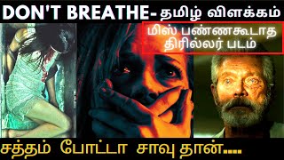 சைக்கோ கிழவனிடம் மாட்டிக்கொள்ளும் திருடர்கள்..| Movie Explained in Tamil | தமிழ் விளக்கம் | MCT