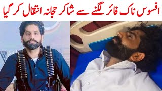 Shakir Hajana Deth News | Shakir Hajana Latest News | Dg Khan Shakir Hajana | Saraiki bhai