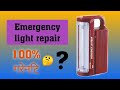 Emergency light repair in hindi|Light Repairing kaise kare |How to repairing emergency light  hindi