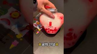 요즘 예쁘다고 난리 난 공차 신상