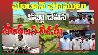 భూదాన్ భూములు కబ్జా చేసిన టీఆర్ఎస్ లీడర్లు..|| #TeenmarMallanna || #QNewsHD || #QGroupMedia