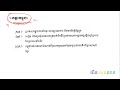 សម្រាំង 23សំណួរពិសេសប្រវត្តិវិទ្យាថ្នាក់ទី12 ត្រៀមប្រឡងបាក់ឌុប 2022 ប្រវត្តិវិទ្យាថ្នាក់ទី12 1 4