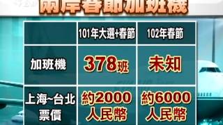 20121212 公視中晝新聞 民間抨擊票價貴 籲比照年初降價