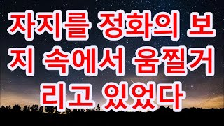 (실화사연)술집 알바생 화장실에서.. _ 실화사연 _ 네이트판 _ 사연 _ 연애 _ 사랑 _ 라디오 _ 사연읽어주는여자 _ 썰디#사이다사연 #시어머니 #반전사연 / 支え合い/宇宙