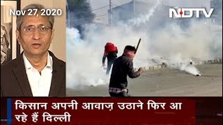 Prime Time With Ravish Kumar: मुश्किलों, रुकावटों का सामना करते किसान पहुंच रहे हैं Delhi