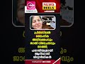 പ്രധാന വാർത്തകൾ ഒരു മിനിറ്റിൽ news reels 19 august 2022 madhyamam