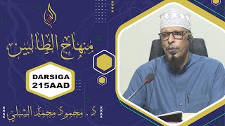 منهاج الطالبين || DARSIGA 215AAD || Sheekh Dr. Maxamuud Shibli