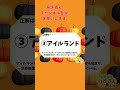 ハロウィン＊季節のクイズ【13】 クイズ なぞなぞ 脳トレ