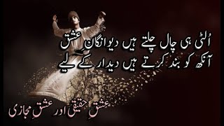 Sufi Quotes in Urdu | Rumi Quotes | Urdu Quotes | Inspirational Quotes | Sad Quotes | Golden Words