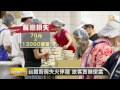 【2014.11.24】台鐵廚房失火 排骨便當減量供應 udn tv