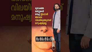 എന്നോ ചെയ്ത തെറ്റിന് ഇന്നും കുറ്റപ്പെടുത്തൽ? ക്രൂരതയാണ് Anilkumar PC