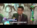 【完整版】來自星星的事 烏鴉嘴占卜：【擅入『極陰之地』 魂被勾走可沒人救你…】20150807 6 18